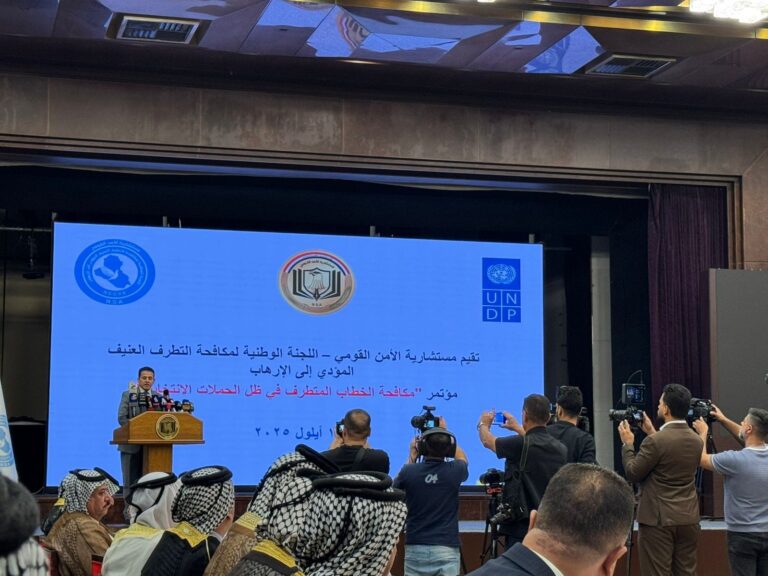 مؤتمر وطني في بغداد يناقش مكافحة الخطاب المتطرف خلال الحملات الانتخابية